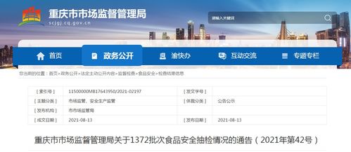 重慶豆之家食品科技原味夏威夷果仁抽檢不合格，技術監管與行業警示
